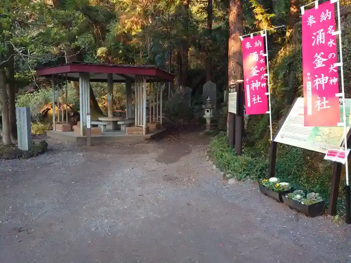 涌釜神社のその他建物