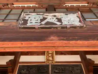 恵林寺(山梨県)