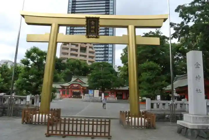 金神社(岐阜県)