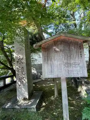 禅林寺(永観堂)(京都府)