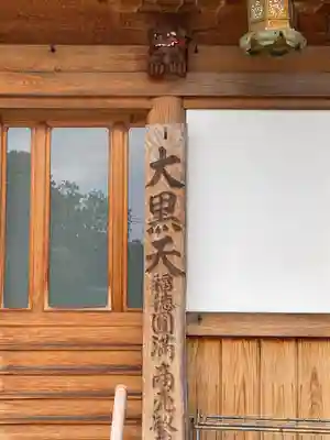 祥泉院のその他建物