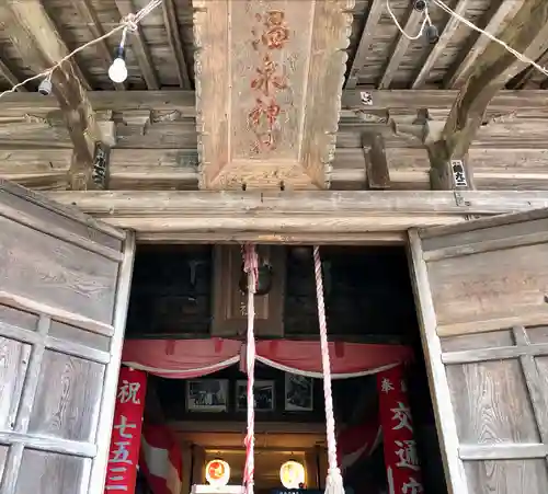 温泉神社(岩手県)