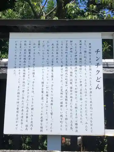 光雲神社(福岡県)