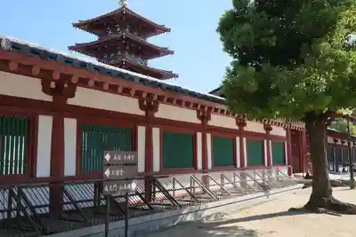 四天王寺のその他建物