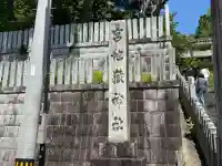 宮地嶽神社(福岡県)