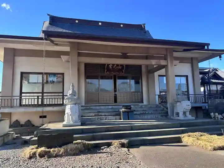 西念寺(栃木県)