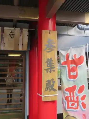 冨士山小御嶽神社の建物その他