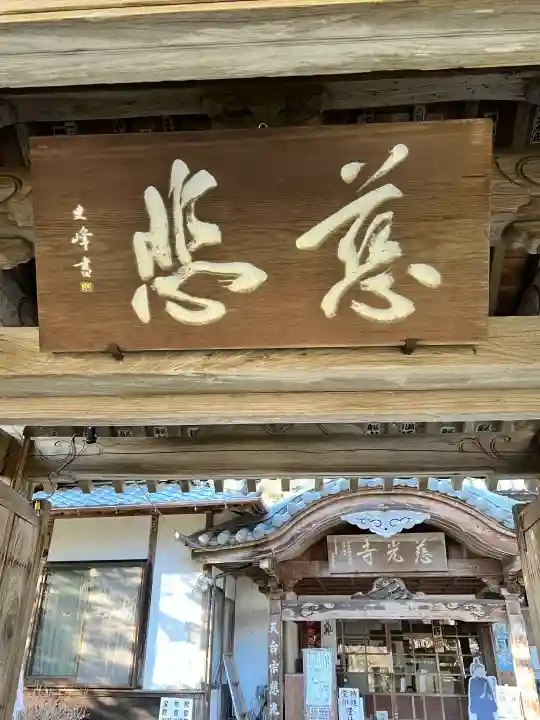 慈光寺の{uncategorized: "未分類", other: "その他", undefined: "問題あり", building: "その他建物", grave: "お墓", sacred_gate: "鳥居", guardian: "狛犬", statue: "像", buddha: "仏像", history: "歴史", nature: "自然", garden: "庭園", animal: "動物", pagoda: "塔", temizu: "手水舎", mountain_gate: "山門・神門", sanctuary: "本殿・本堂", subordinate: "末社・摂社", art: "芸術", scenery: "景色", jizo: "地蔵", ema: "絵馬", goshuin: "御朱印", omikuji: "おみくじ", items: "授与品その他", amulet: "お守り", goshuincho: "御朱印帳", eats: "食事", festival: "お祭り", votive_dance: "神楽", shichigosan: "七五三参", wedding: "結婚式", experience: "体験その他", initially: "初詣", around: "周辺", anti_infection: "感染症対策"}