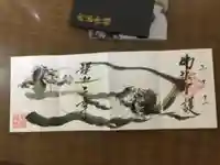 宝徳寺の御朱印