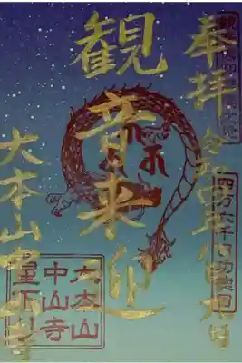 書置き