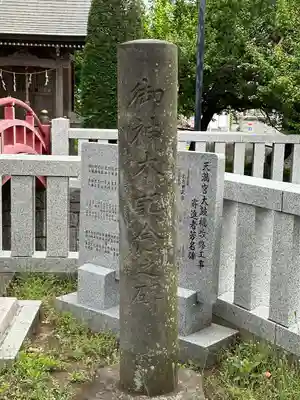 三保杉山神社(神奈川県)