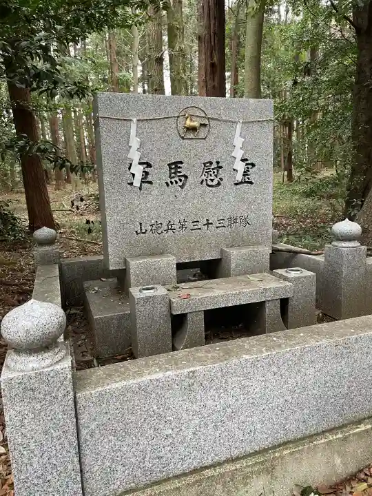 栃木縣護國神社の{uncategorized: "未分類", other: "その他", undefined: "問題あり", building: "その他建物", grave: "お墓", sacred_gate: "鳥居", guardian: "狛犬", statue: "像", buddha: "仏像", history: "歴史", nature: "自然", garden: "庭園", animal: "動物", pagoda: "塔", temizu: "手水舎", mountain_gate: "山門・神門", sanctuary: "本殿・本堂", subordinate: "末社・摂社", art: "芸術", scenery: "景色", jizo: "地蔵", ema: "絵馬", goshuin: "御朱印", omikuji: "おみくじ", items: "授与品その他", amulet: "お守り", goshuincho: "御朱印帳", eats: "食事", festival: "お祭り", votive_dance: "神楽", shichigosan: "七五三参", wedding: "結婚式", experience: "体験その他", initially: "初詣", around: "周辺", anti_infection: "感染症対策"}