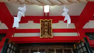 赤堤六所神社のその他建物