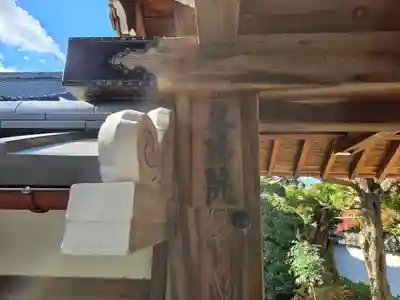 東陽院(京都府)