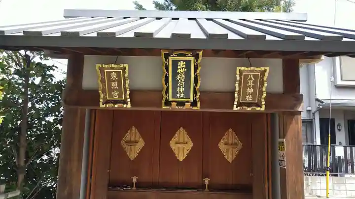 赤城神社の末社・摂社
