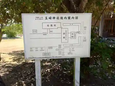 玉崎神社(千葉県)