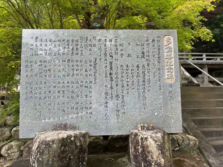 熊谷寺(徳島県)