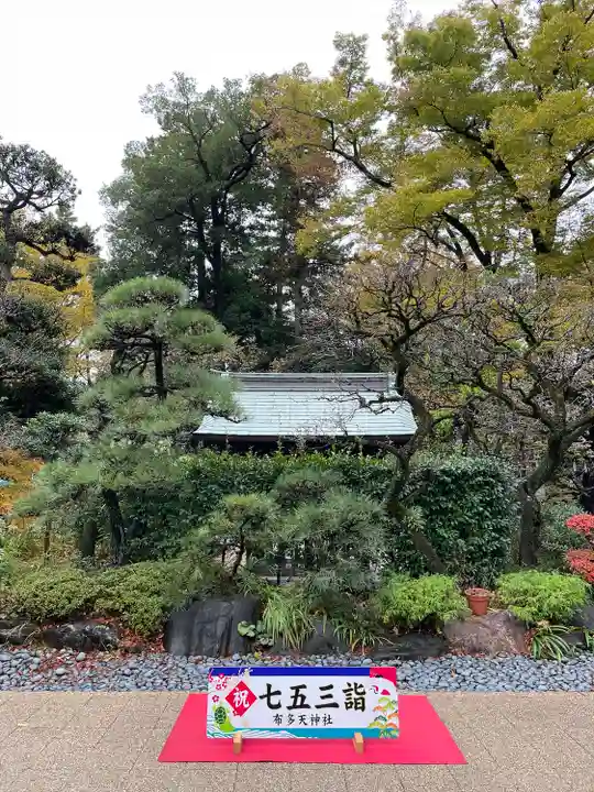 布多天神社(東京都)