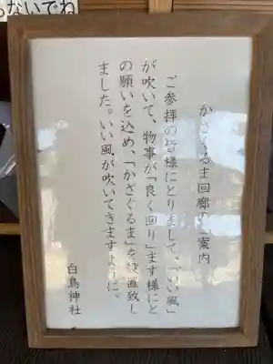 白鳥神社(香川県)