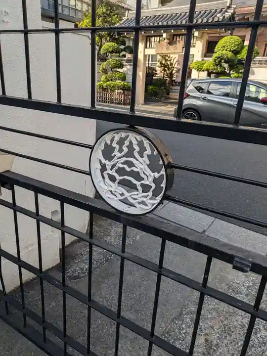 真福寺(東京都)