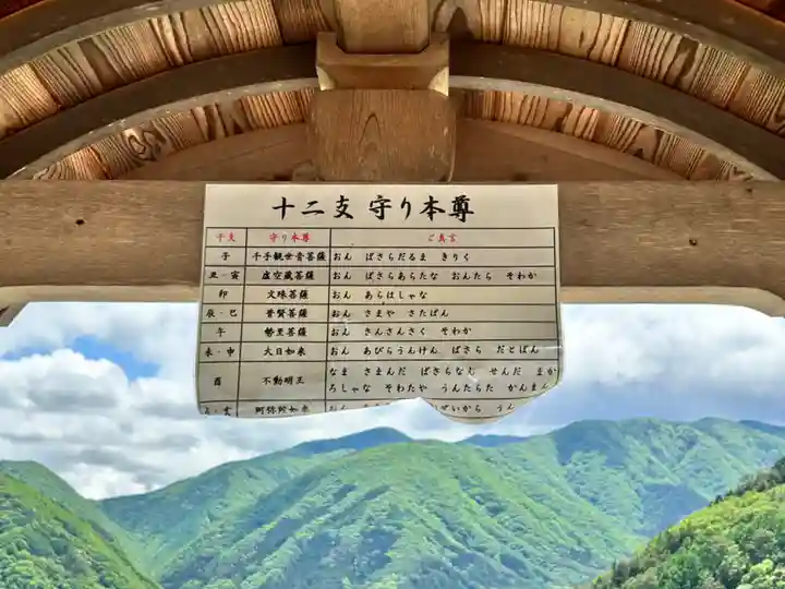 信濃比叡廣拯院(長野県)