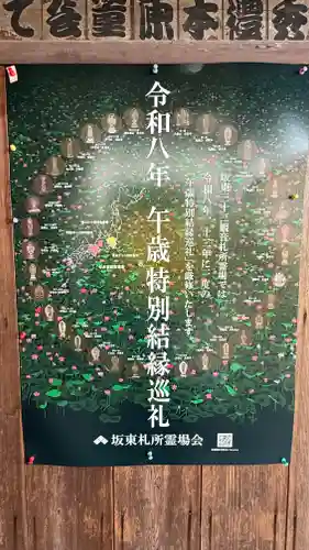 定林寺(埼玉県)