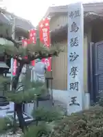 西方院のその他建物
