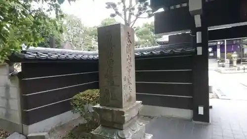 太閤山常泉寺のその他建物