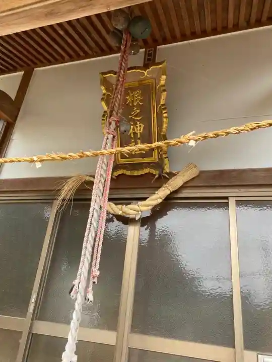 根之神社のその他建物