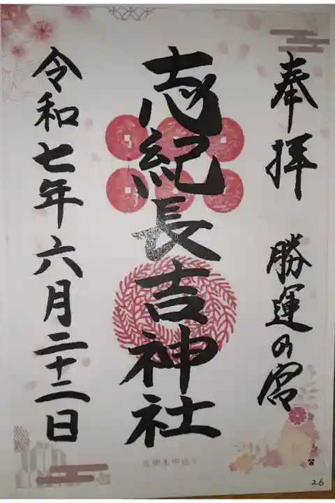 🚐💨で参拝⛩️