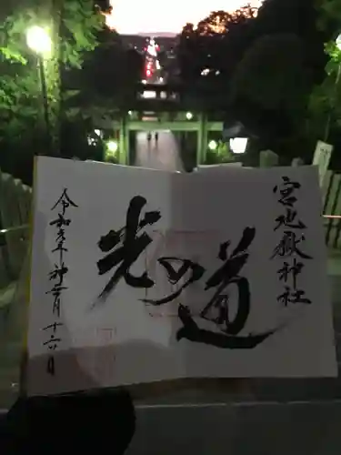 宮地嶽神社の景色