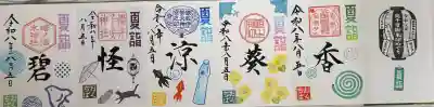埴生神社(千葉県)