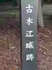 富岡神社のその他建物