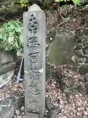 遍照寺の建物その他