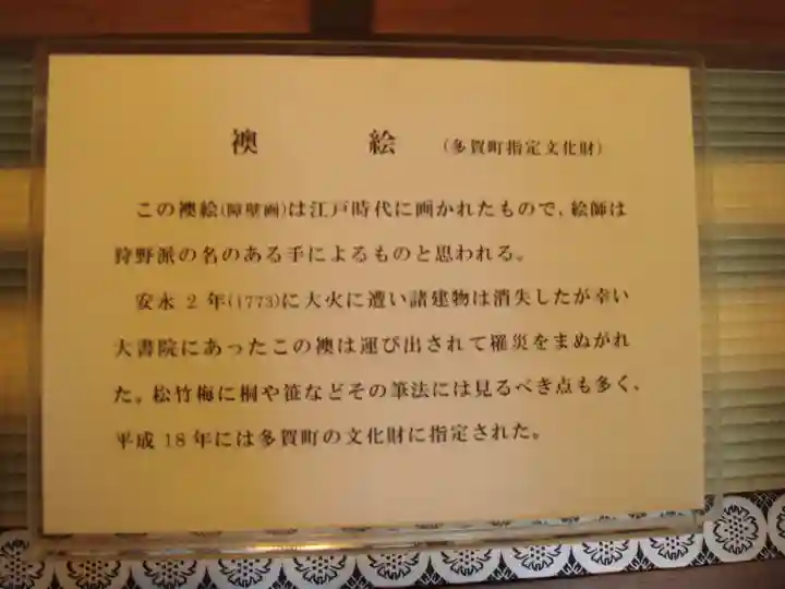 多賀大社の歴史