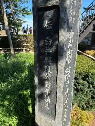 宝樹院(千葉県)