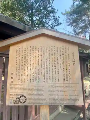 若宮八幡宮(陶器神社)の歴史
