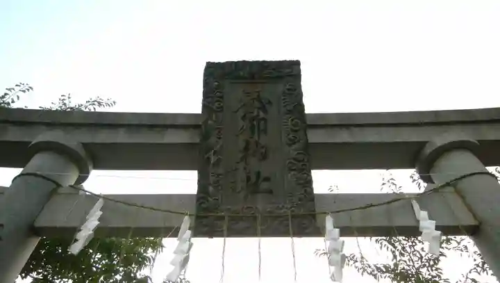 寿都神社のその他建物
