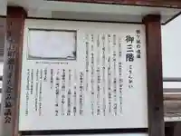 阿弥陀寺のその他建物