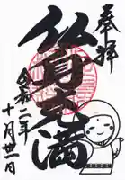 高台寺(高台寿聖禅寺・高臺寺)の御朱印