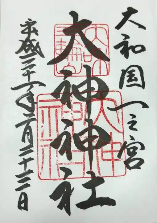 大神神社(奈良県)