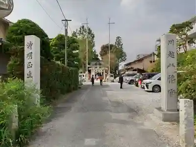 川越八幡宮(埼玉県)