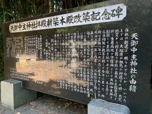 天御中主神社(千葉県)