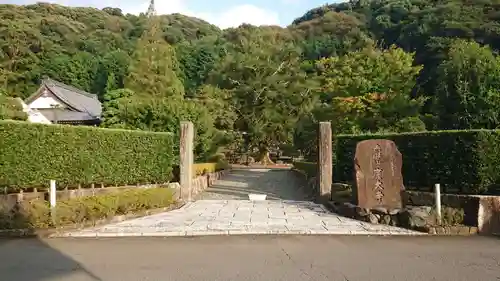 広大寺の山門・神門