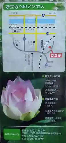 妙立寺(宮城県)