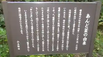 大正寺(中野不動尊)の歴史
