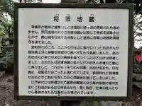 将軍地蔵の歴史