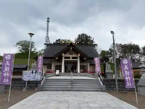 美幌神社(北海道)
