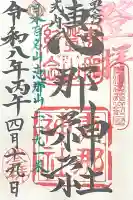 恵那神社の{uncategorized: "未分類", other: "その他", undefined: "問題あり", building: "その他建物", grave: "お墓", sacred_gate: "鳥居", guardian: "狛犬", statue: "像", buddha: "仏像", history: "歴史", nature: "自然", garden: "庭園", animal: "動物", pagoda: "塔", temizu: "手水舎", mountain_gate: "山門・神門", sanctuary: "本殿・本堂", subordinate: "末社・摂社", art: "芸術", scenery: "景色", jizo: "地蔵", ema: "絵馬", goshuin: "御朱印", omikuji: "おみくじ", items: "授与品その他", amulet: "お守り", goshuincho: "御朱印帳", eats: "食事", festival: "お祭り", votive_dance: "神楽", shichigosan: "七五三参", wedding: "結婚式", experience: "体験その他", initially: "初詣", around: "周辺", anti_infection: "感染症対策"}