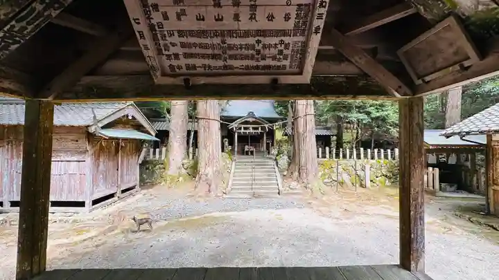 廣嶺神社(福井県)